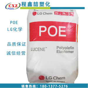 POE 韩国LG化学 LC670 高韧性  注塑 鞋底发泡 汽车内饰 POE原料