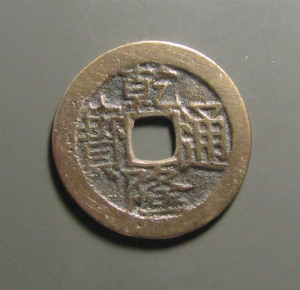 清朝钱币真品到代5673小平乾隆通宝宝川局径24.8mm