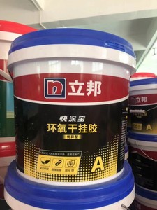 001人付款淘宝立邦快涂宝瓷砖