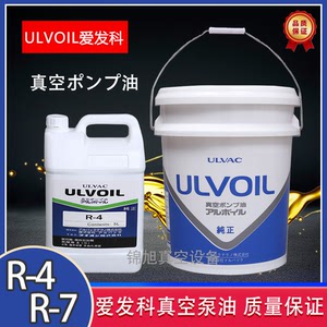 ULVAC日本爱发科真空泵油R-4/R-7机械润滑油ULVOIL仪器镀膜机油