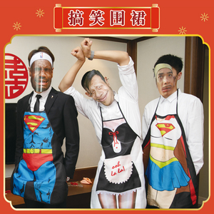 结婚恶搞道具整蛊兄弟团性感围裙搞笑服装婚礼游戏战袍创意个性