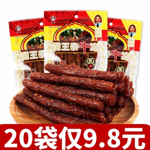 霸王素牛筋辣条面筋26克*50袋包邮 湖南平风平仔怀旧麻辣零食礼包