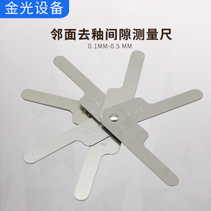 正畸矫正邻面去釉片切辅助工具间隙测量尺塞尺牙科牙距测量尺包邮
