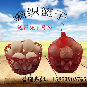 鸡蛋编织网兜