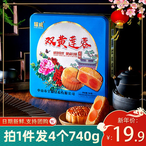 双黄白莲蓉月饼团购