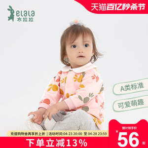 衣拉拉春秋款婴儿套装纯棉0-1岁女童双层分体衣宝宝衣服全棉洋气