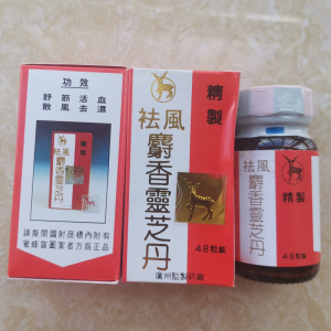 麝香灵芝丹泰国金老虎油gold frog颈肩腰椎关节疼痛活络油 60ml