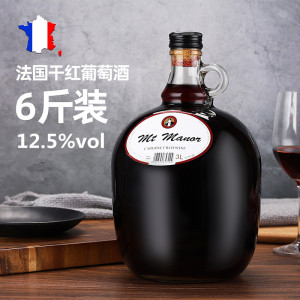 原装进口大瓶法国蒙图庄园干红葡萄酒酒3l6斤大肚瓶聚会聚餐红酒