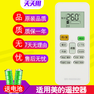 适用美的冷静星2代空调遥控器kfr 26gw 35gw bp2dn8y-ph400(b3)