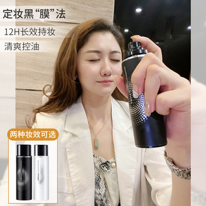 韩国pramy柏瑞美定妆喷雾女持久 控油防水快速定妆补水保湿不脱妆