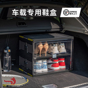 车载鞋盒后备箱鞋子收纳箱汽车旅行省空间神器透明折叠免安装鞋箱