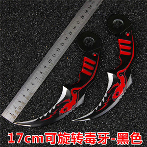 可旋转黄金毒牙武器 儿童玩具 生死狙击双持毒牙合金模型17cm对装