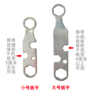 滑板扳子长板扳手双翘T工具大小鱼板专用拆卸万能工具便携组合