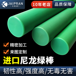 尼龙棒实心圆柱棒耐磨耐高温韩国进口绿色含油mc901 塑料棒子加工