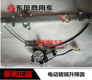 东风天龙天锦大力神驾驶室配件车门电动玻璃升降器
