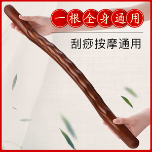 擀筋棒按摩一根全身通用刮痧棒经络疏通开背专用赶筋棒美容院工具