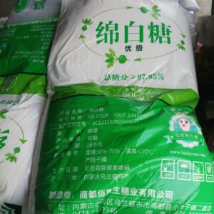 冷山佰惠生绵白糖50公斤一袋320元