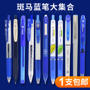 日本ZEBRA斑马笔蓝笔集合JJ15复古色蓝色笔0.4/0.5/0.7/1.0mm按动式中性水笔学生考试书写签字蓝笔