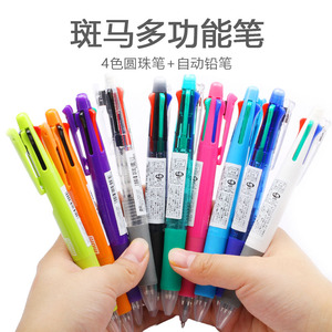 日本ZEBRA斑马多功能四色圆珠笔0.7mm自动铅笔0.5mm五合一多色学生用多功能中性笔按动式 彩色考研速干笔官网