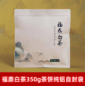 新款福鼎白茶茶饼袋密封袋加厚牛皮纸袋铝箔自封袋357g茶叶包装袋