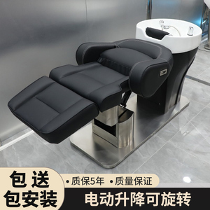 日式简约电动升降洗头床理发店半躺式冲水床发廊专用可旋转洗发床