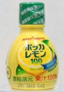 柠檬浓缩汁日本