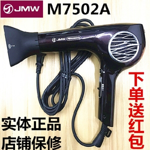 实体正品韩国JMW-M7052AM电吹风机家用发廊专业发型师负离子静音