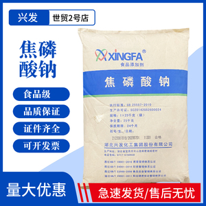 焦磷酸四钠