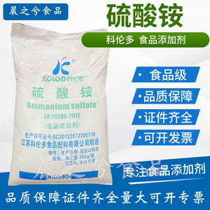 科伦多食品级硫酸铵水质软化剂酵母食料硫酸铵白色颗粒状25kg