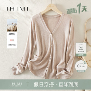 IHIMI海谧羊毛混纺针织开衫女2024春季新款内搭修身短款毛衣外套