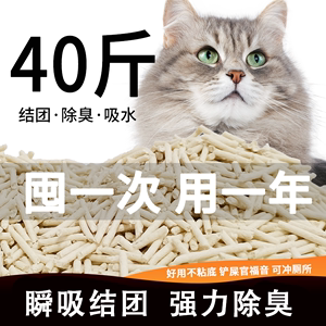 奥莉特猫砂豆腐砂除臭无尘膨润土猫砂包邮20公斤猫砂40斤实惠装