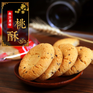 苏琪木糖醇桃酥饼干独小包装整箱无糖精老式糕点糖尿人零食品专用