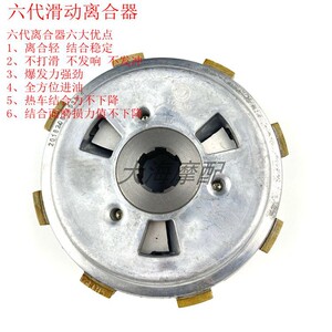摩托车cg125宗申宝雕小忍者150 175 200 250改装滑动离合器离合片