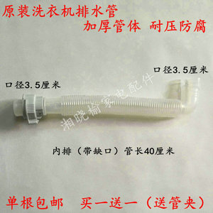 松下爱妻号洗衣机内排水管xqb65-q635/q651u内接弯头管 t型猪肠管