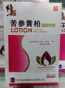 药店正品3送1包邮 修药苦参黄柏抑菌洗液妇科洗液260ml,带冲洗器
