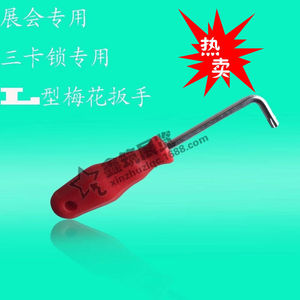 直销 量大从优 三卡锁专用 上海展会专用 五金工具 t30梅花扳手