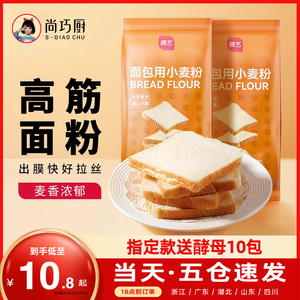 展艺高筋面粉500g*2烘焙专用面包粉吐司小麦家用材料小包装旗舰店