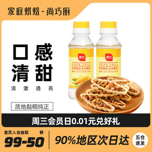 尚巧厨展艺玉米糖浆水怡麦芽糖转化烘焙糯米船棒棒糖家用专用水饴