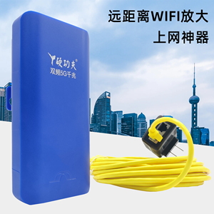 硬功夫远距离双频千兆wifi信号增强器大功率放大5g路由器中继器扩展器