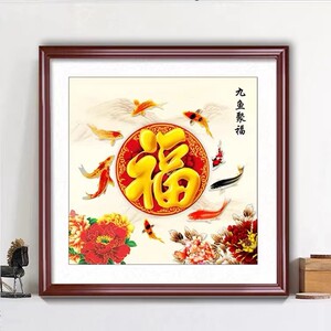 鱼福图十字绣成品