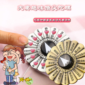 情侣版情趣sm性用品成人房趣助爱合欢激情玩具转盘陀螺游戏污惩罚