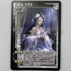 三国杀 十周年 严夫人 刘焉 胡车儿 唐姬 祢衡 界高顺 袁术