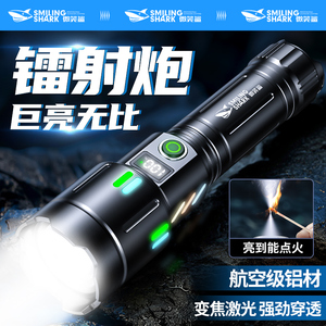 微笑鲨手电筒强光户外超亮白激光多功能战术远射家用充电迷你便携