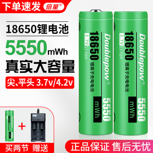 倍量18650锂电池可充电3.7v大容量强光手电筒头灯风扇通用充电器