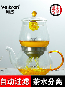 唯成泡茶壶玻璃内胆飘逸杯功夫茶具家用水壶办公喝茶水分离过滤器