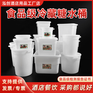 惠而信食品级方形带盖冰桶白色塑料奶茶冷藏糖水桶圆型保鲜密封桶