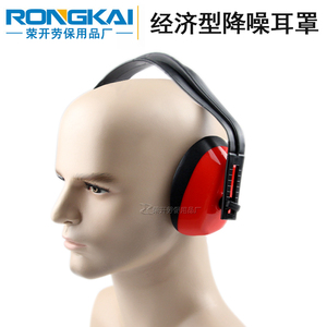 防护耳罩 经济型隔音耳罩降噪音降低杂音工厂工作工业防噪音耳罩