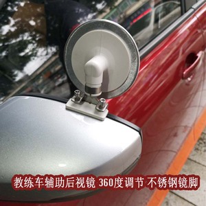 汽车教练车辅助后视镜小圆镜驾校用品专用倒车广角盲区反光镜上镜