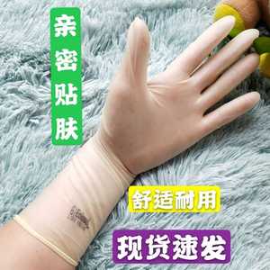 12寸透明米黄一次性手套橡胶防护乳胶特技表演防水耐用洗衣手套