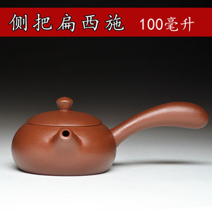 宜兴紫砂壶唐羽扁西施侧把小品名家刘跃风纯全手工原矿老紫泥茶具